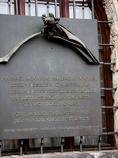 132-Мемориальная доска в память Пражского восстания 5-9 мая 1945